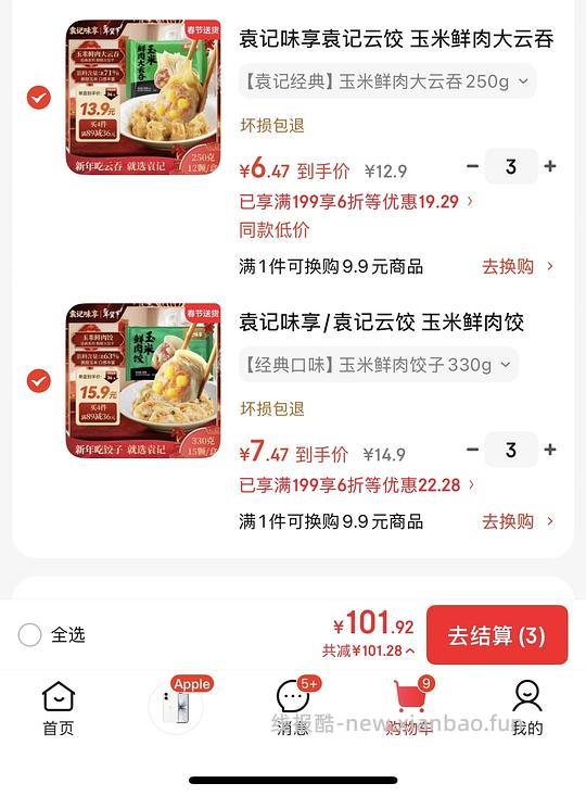 袁记玉米鲜肉云吞 - 线报酷