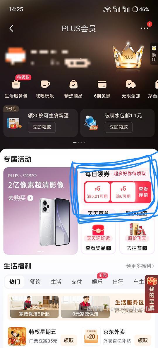 0～4💰老金磨方等牌子花茶、米糊等保健食品 - 线报酷