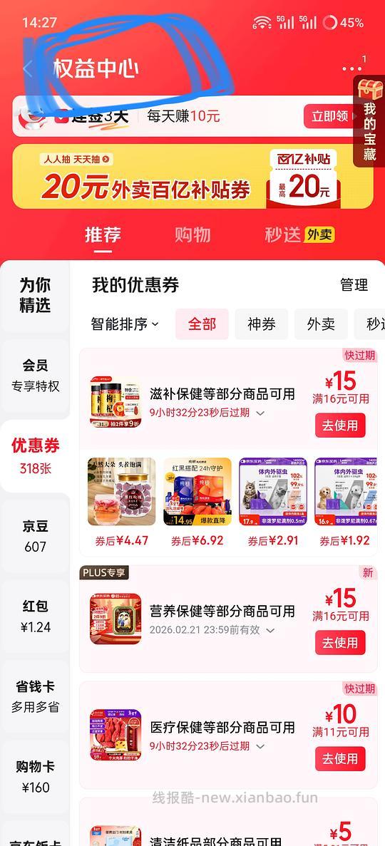 0～4💰老金磨方等牌子花茶、米糊等保健食品 - 线报酷