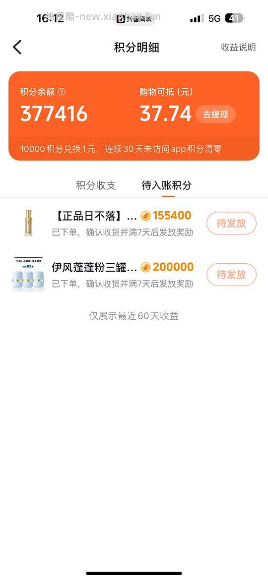 10r一瓶粉底液 - 线报酷