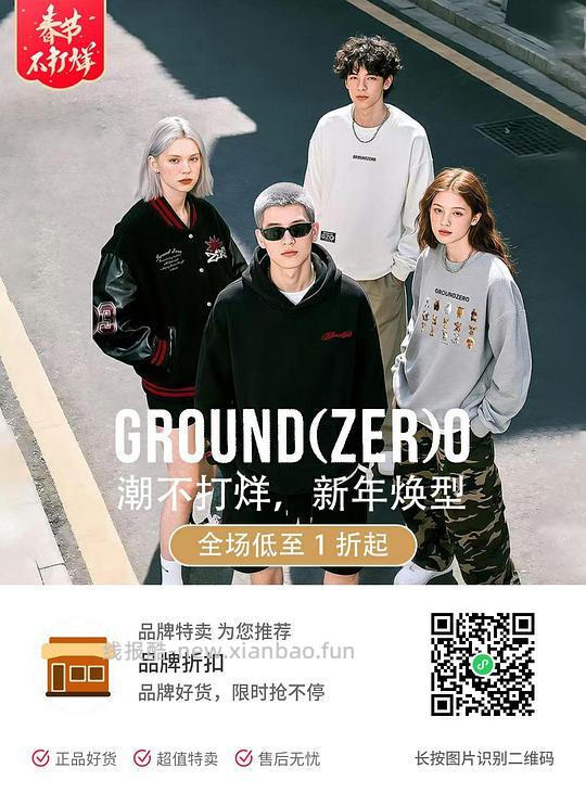 it子品牌1折起，春装很多 - 线报酷
