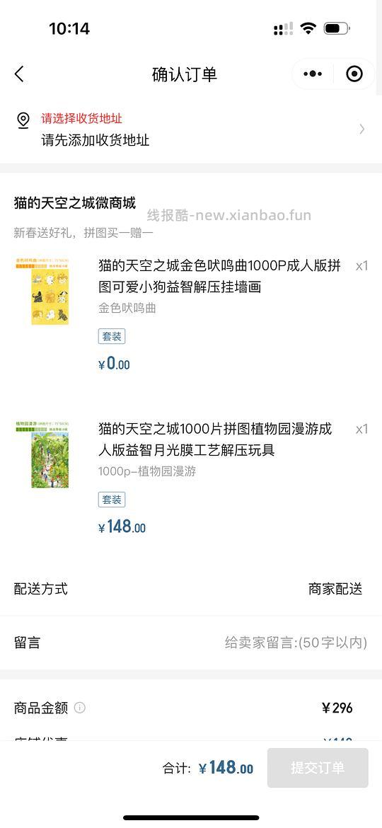 猫的天空之城拼图买一送一 - 线报酷