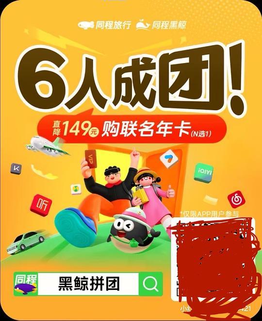 Q音刚需79一年 - 线报酷