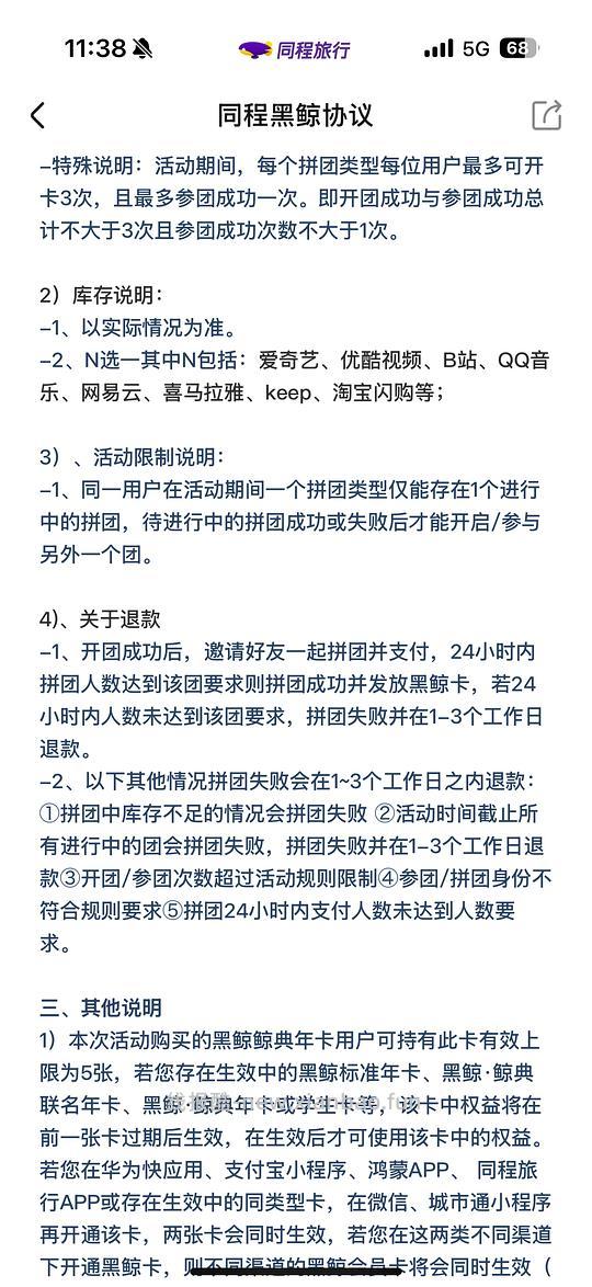 Q音刚需79一年 - 线报酷