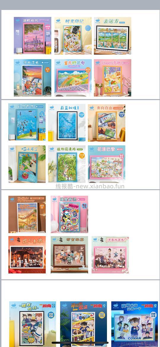 猫的天空之城拼图买一送一 - 线报酷