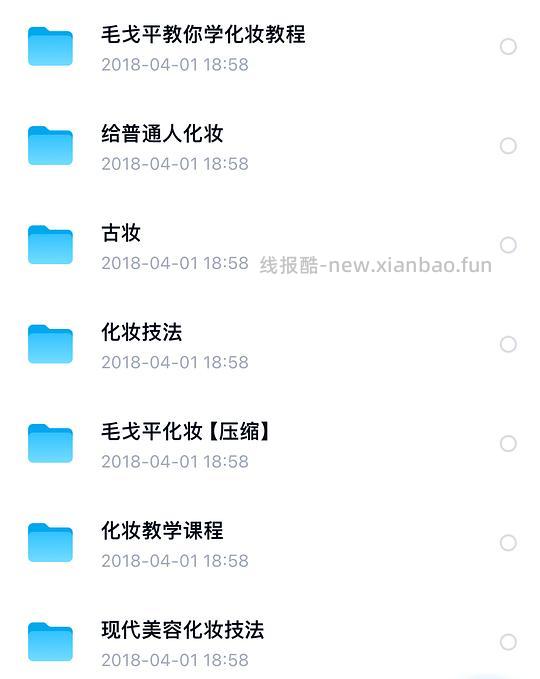 毛戈平化妆教学视频分享 - 线报酷