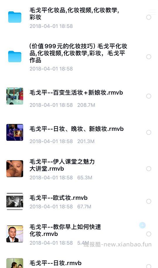 毛戈平化妆教学视频分享 - 线报酷