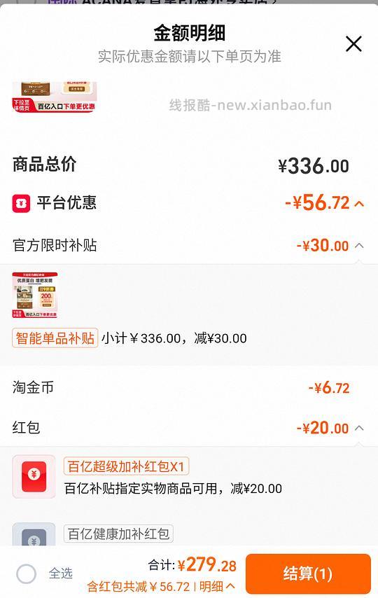 267爱肯拿牧场盛宴4.5kg效期26.08 - 线报酷