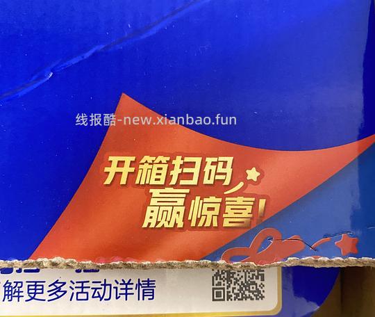 家里的牛奶箱子扔之前记得扫码，大概率得几元钱 - 线报酷