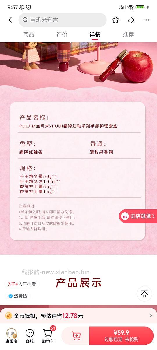 宝玑米手部护理12r - 线报酷