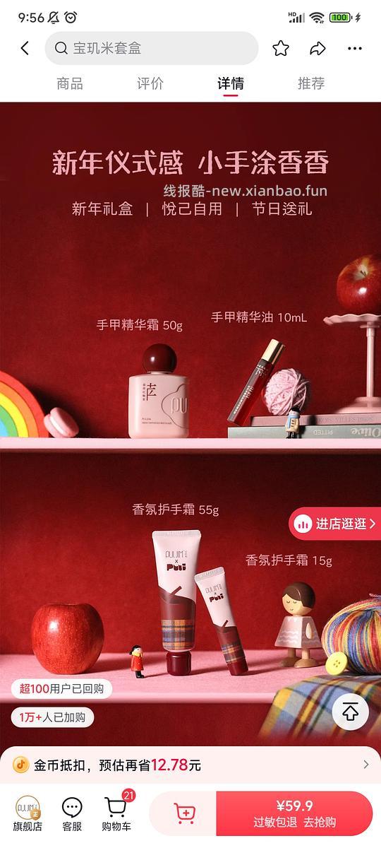 宝玑米手部护理12r - 线报酷