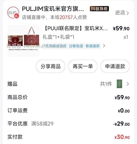 宝玑米手部护理12r - 线报酷