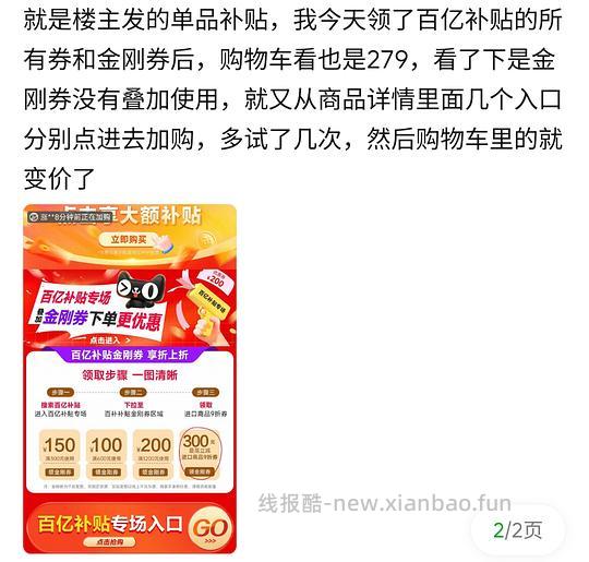 267爱肯拿牧场盛宴4.5kg效期26.08 - 线报酷