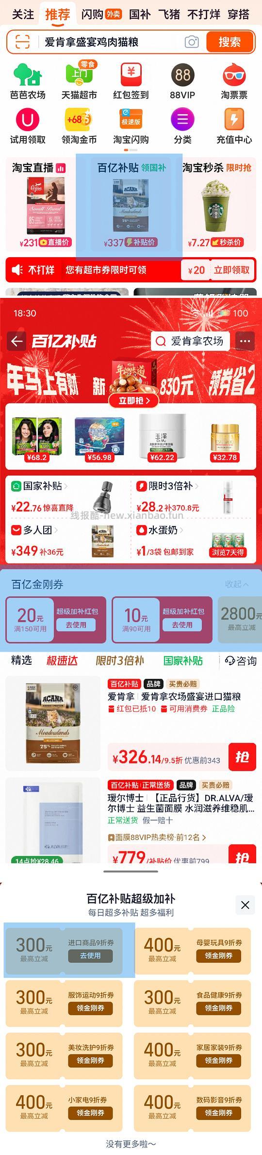 267爱肯拿牧场盛宴4.5kg效期26.08 - 线报酷