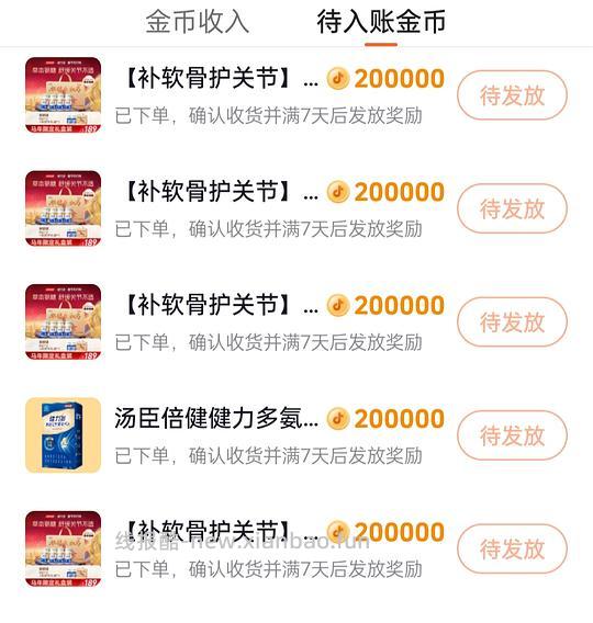 健力多氨糖0.62/片好刷券 - 线报酷