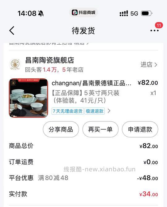 景德镇陶瓷碗2只10块钱 - 线报酷
