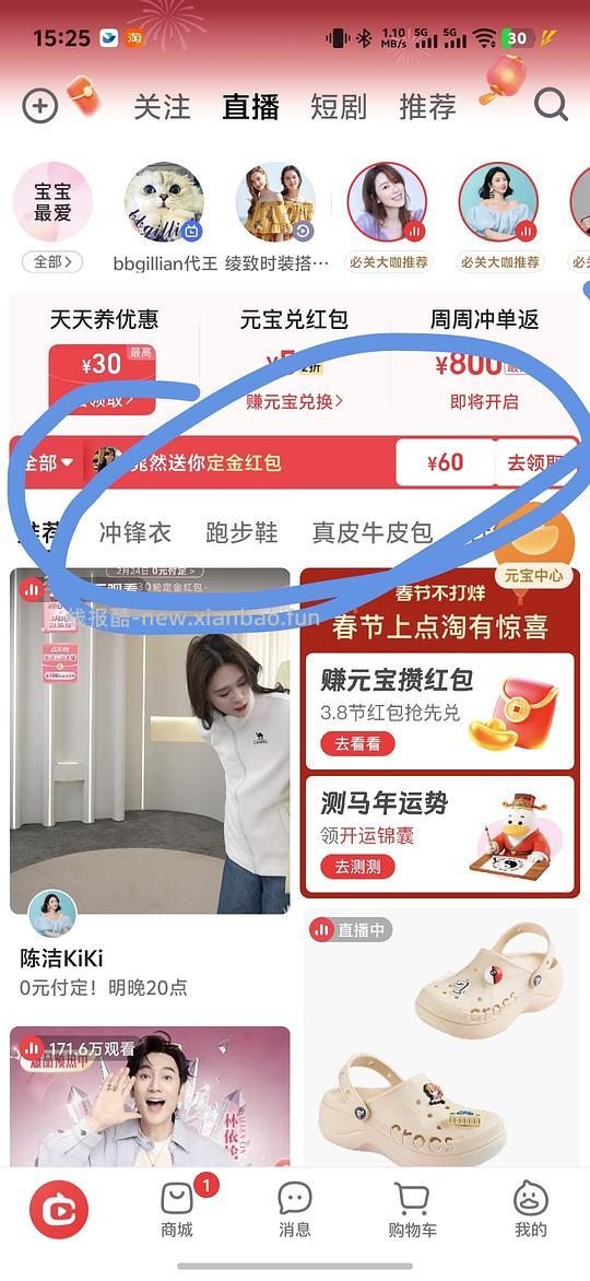 38预售定金红包 - 线报酷