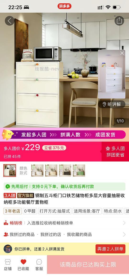 洛xx家铁皮四斗柜229，五斗柜259 - 线报酷