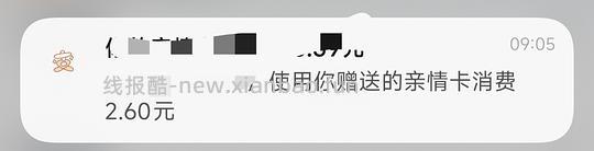 千问每日首单立减，最高8.8（需升级到最新版本） - 线报酷