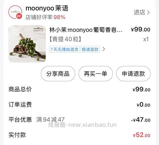 32元超可爱的葡萄香皂 - 线报酷