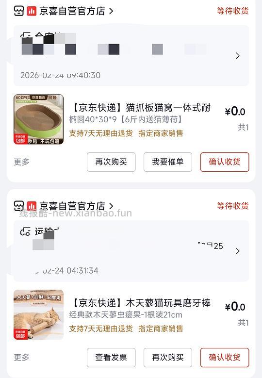 多猫家庭0元购实用猫抓板 垫子 垃圾袋 手套 猫砂 - 线报酷