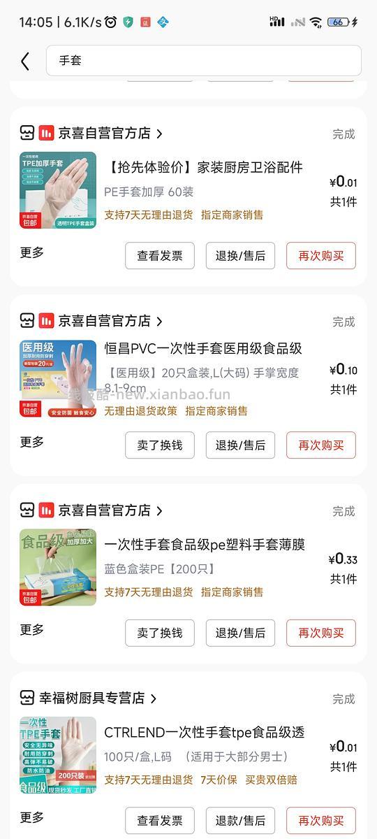 多猫家庭0元购实用猫抓板 垫子 垃圾袋 手套 猫砂 - 线报酷