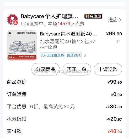 好用的babycare湿厕纸！ - 线报酷
