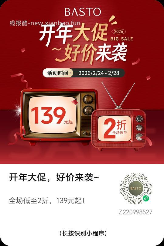 百思图内购 - 线报酷