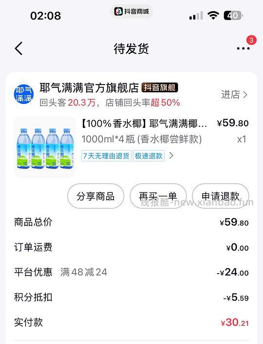 耶气满满椰子水4L✖️4一共5.6r，需刷券 - 线报酷