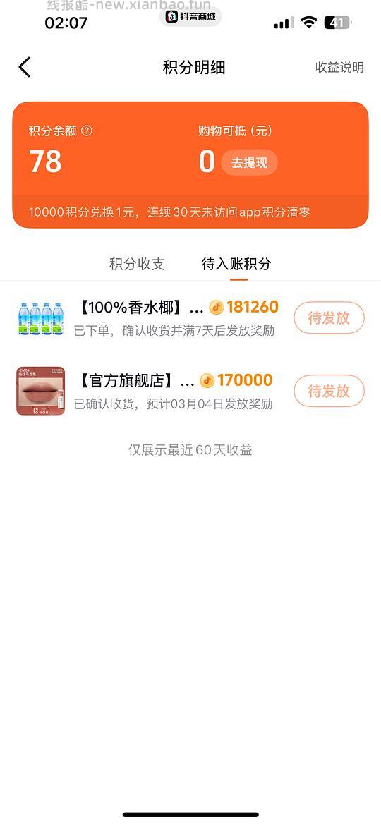 耶气满满椰子水4L✖️4一共5.6r，需刷券 - 线报酷
