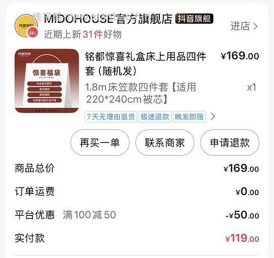 车走，涨价，超好价铭都四件套盲盒100出头，全尺码 - 线报酷