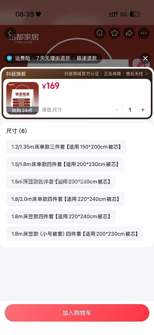 车走，涨价，超好价铭都四件套盲盒100出头，全尺码 - 线报酷