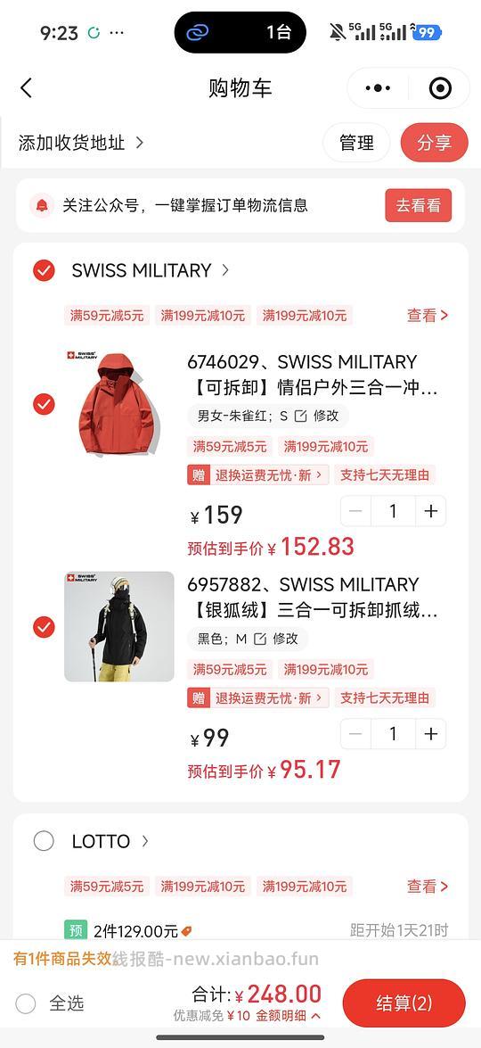 99rSWISS瑞士🇨🇭军工三合一冲锋衣 - 线报酷