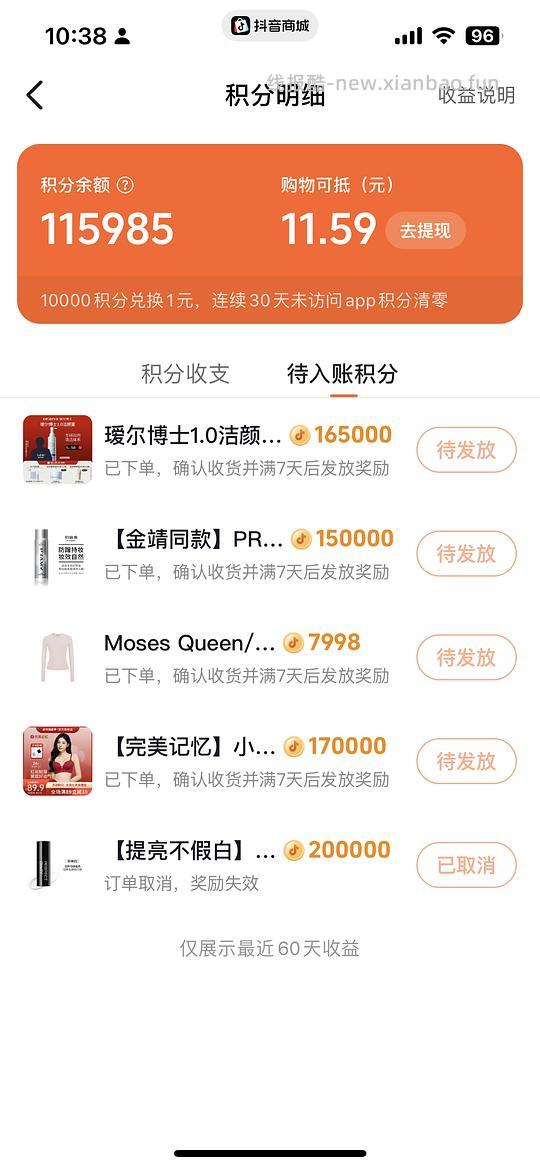 瑷尔博士洁颜蜜13.5一瓶 - 线报酷