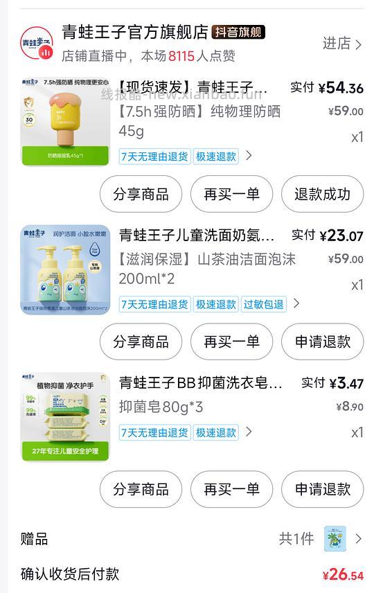 青蛙王子200ml洁面泡沫15r/2瓶 - 线报酷