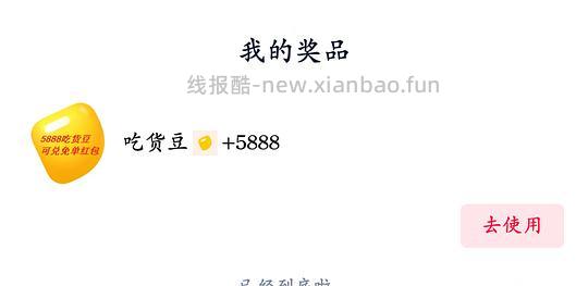 饿了么抽奖换18-18🧧 - 线报酷