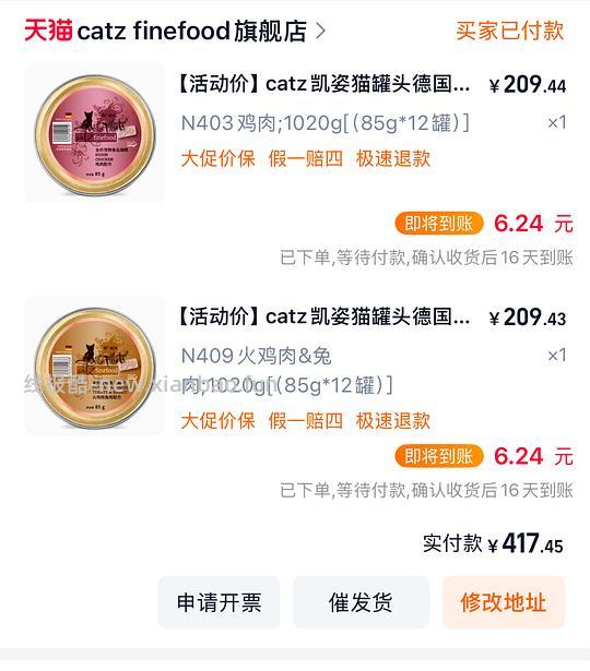 catz精致餐盒16.93 - 线报酷