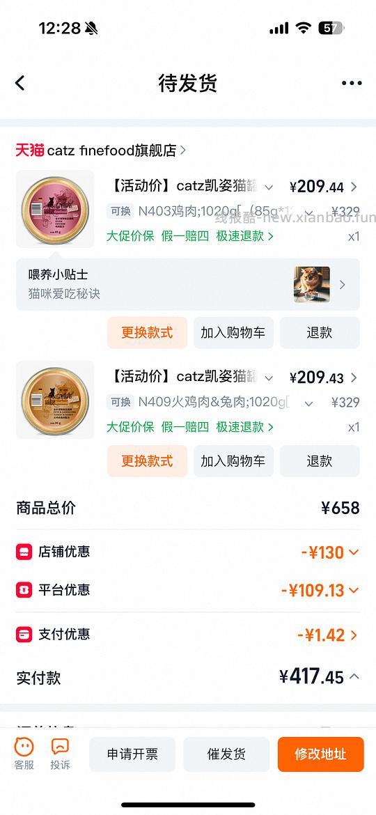 catz精致餐盒16.93 - 线报酷