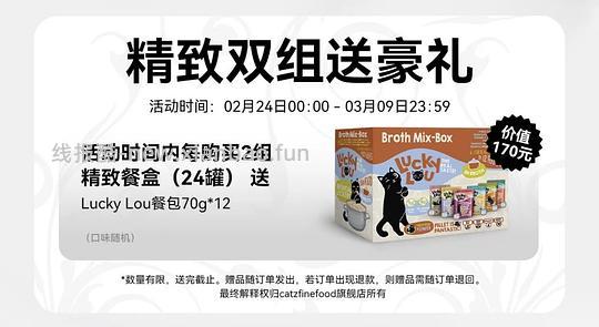 catz精致餐盒16.93 - 线报酷