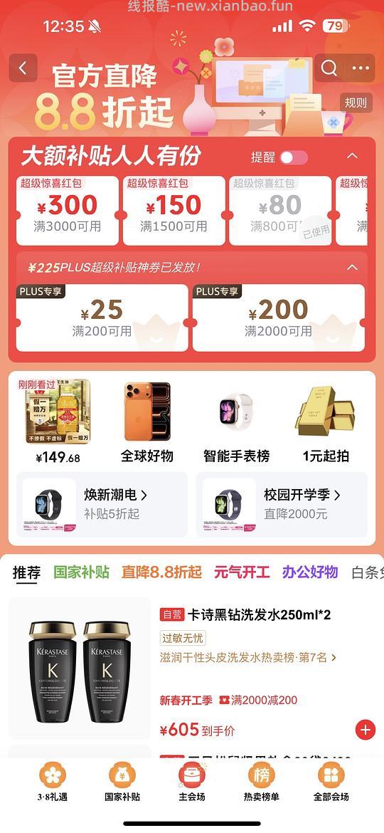 算好价科颜氏溜溜瓶精华？ 折合每毫升5r左右 需plus会员 - 线报酷