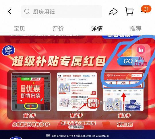 维达细韧s码100抽20包16.5 - 线报酷