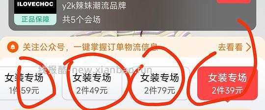 回！19一件辣妹潮牌衣服 - 线报酷