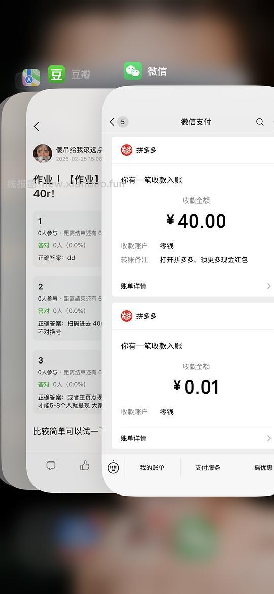 简单pdd5-8个人！40r！（楼里已有反馈 - 线报酷