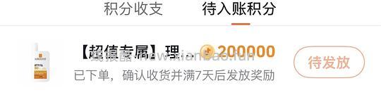 理肤泉大哥大防晒23.77元（刷券+金币） - 线报酷