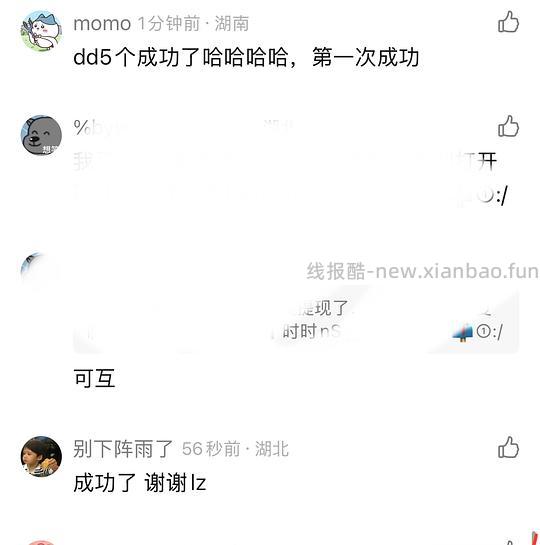 简单pdd5-8个人！40r！（楼里已有反馈 - 线报酷