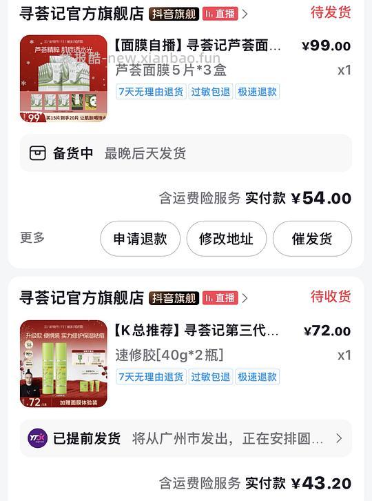 寻荟记30买20片面膜 22买两瓶芦荟胶 有赠品 - 线报酷