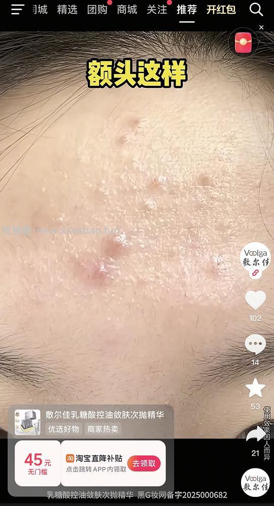 敷尔佳方胖子紫色28.9 - 线报酷