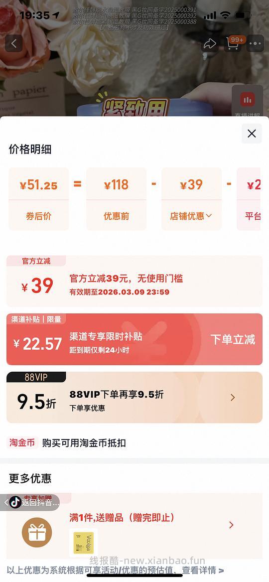 敷尔佳方胖子紫色28.9 - 线报酷