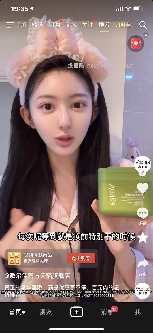 敷尔佳方胖子紫色28.9 - 线报酷