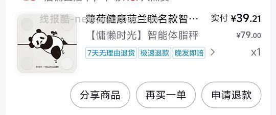 最低22r入萌兰联名薄荷健康体脂秤 - 线报酷